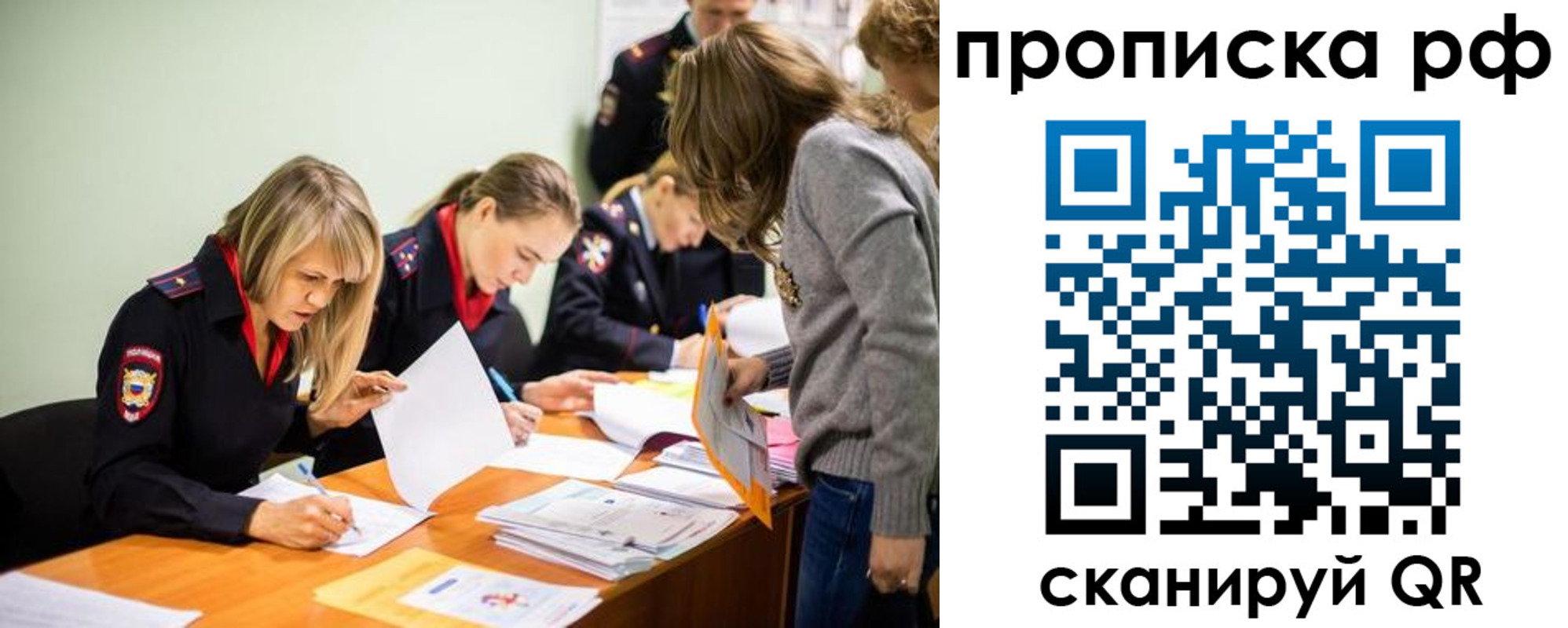 прописка для работы в Каргополе