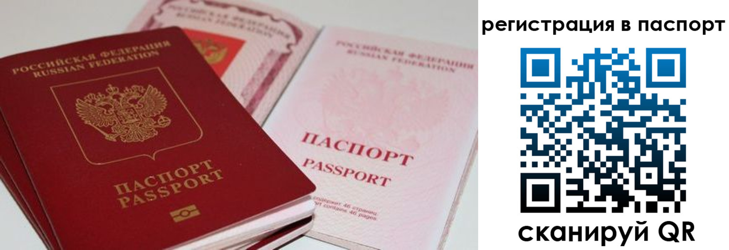 временная регистрация недорого в Каргополе