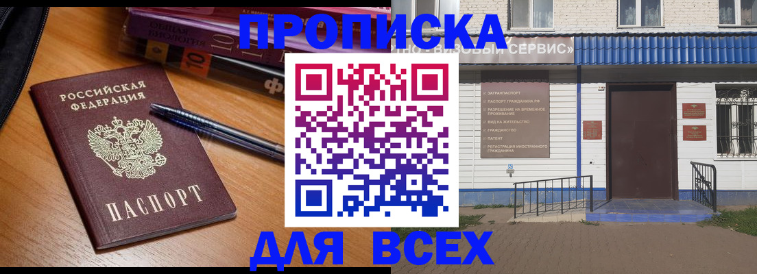 прописка для военкомата в Каргополе